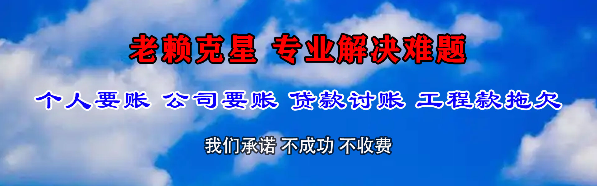 安源要账公司